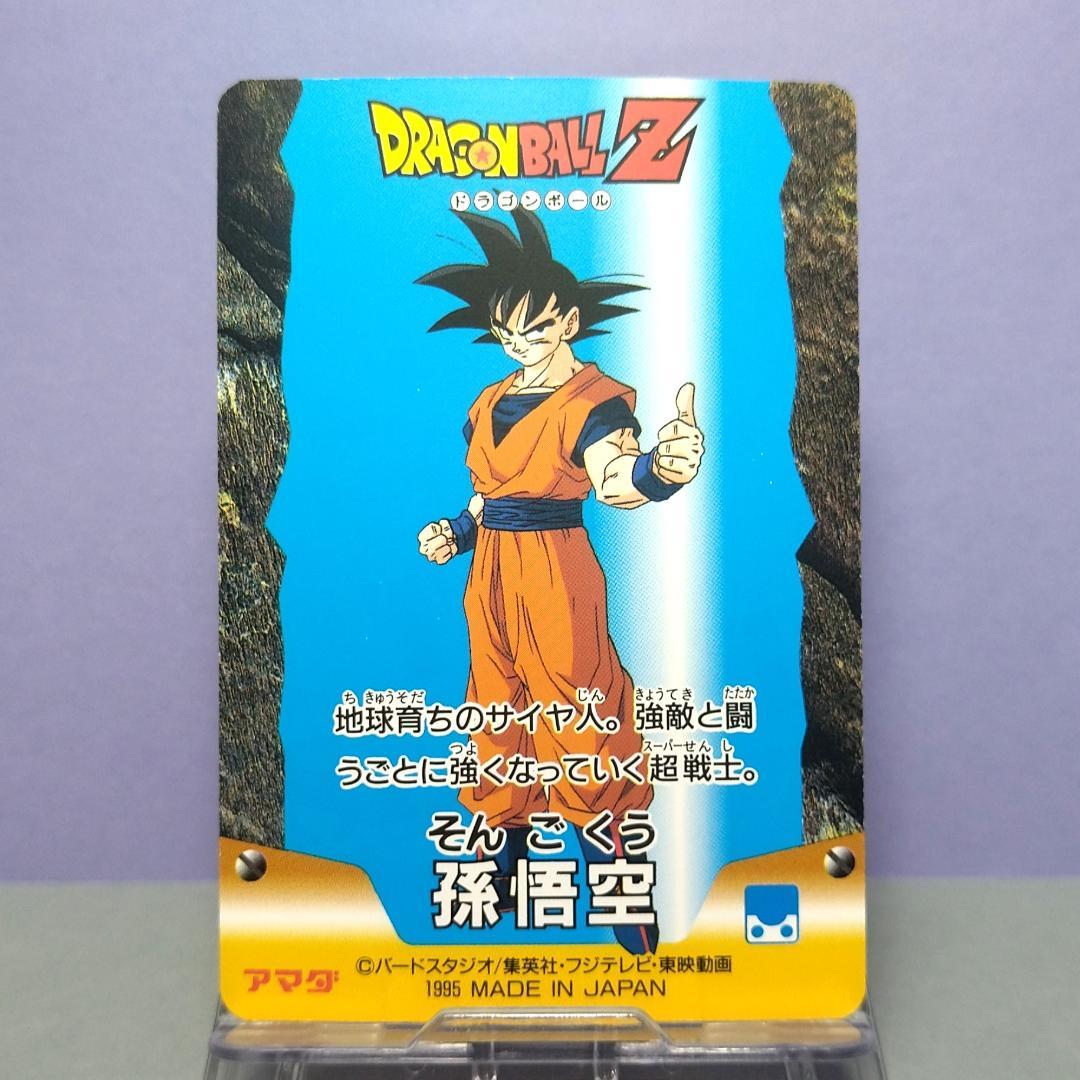 No.1244 ドラゴンボールZ カードダス PPカード アマダ 魔人ブウ