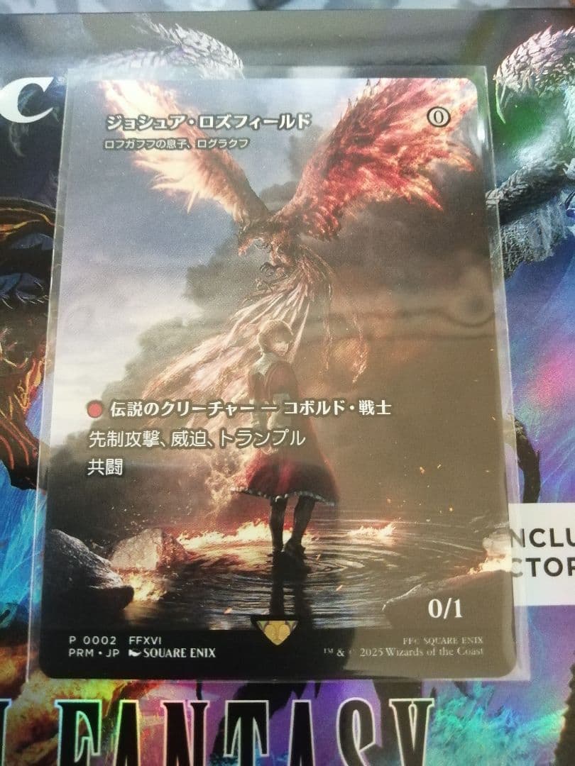 MTG ジョシュア・ロズフィールド プロモ ログラクフ