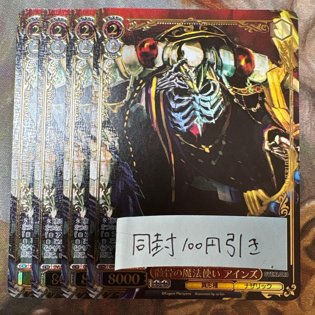 ヴァイスシュヴァルツ 原作オーバーロード 骸骨の魔法使い アインズ