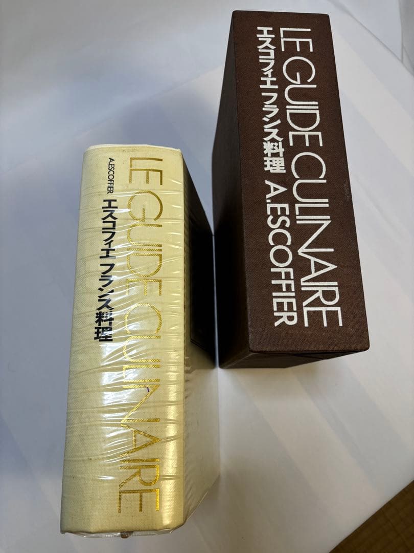 LE GUIDE CULINAIRE オーギュスト・エスコフィエ - メルカリ