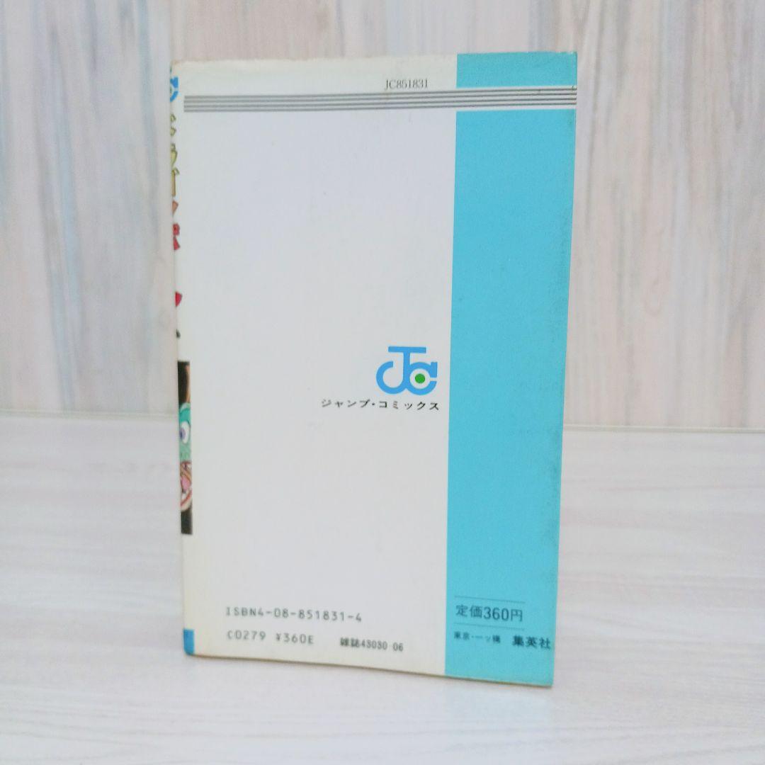 【極希少】　ドラゴンボール　DRAGON BALL　1巻　初版　鳥山明