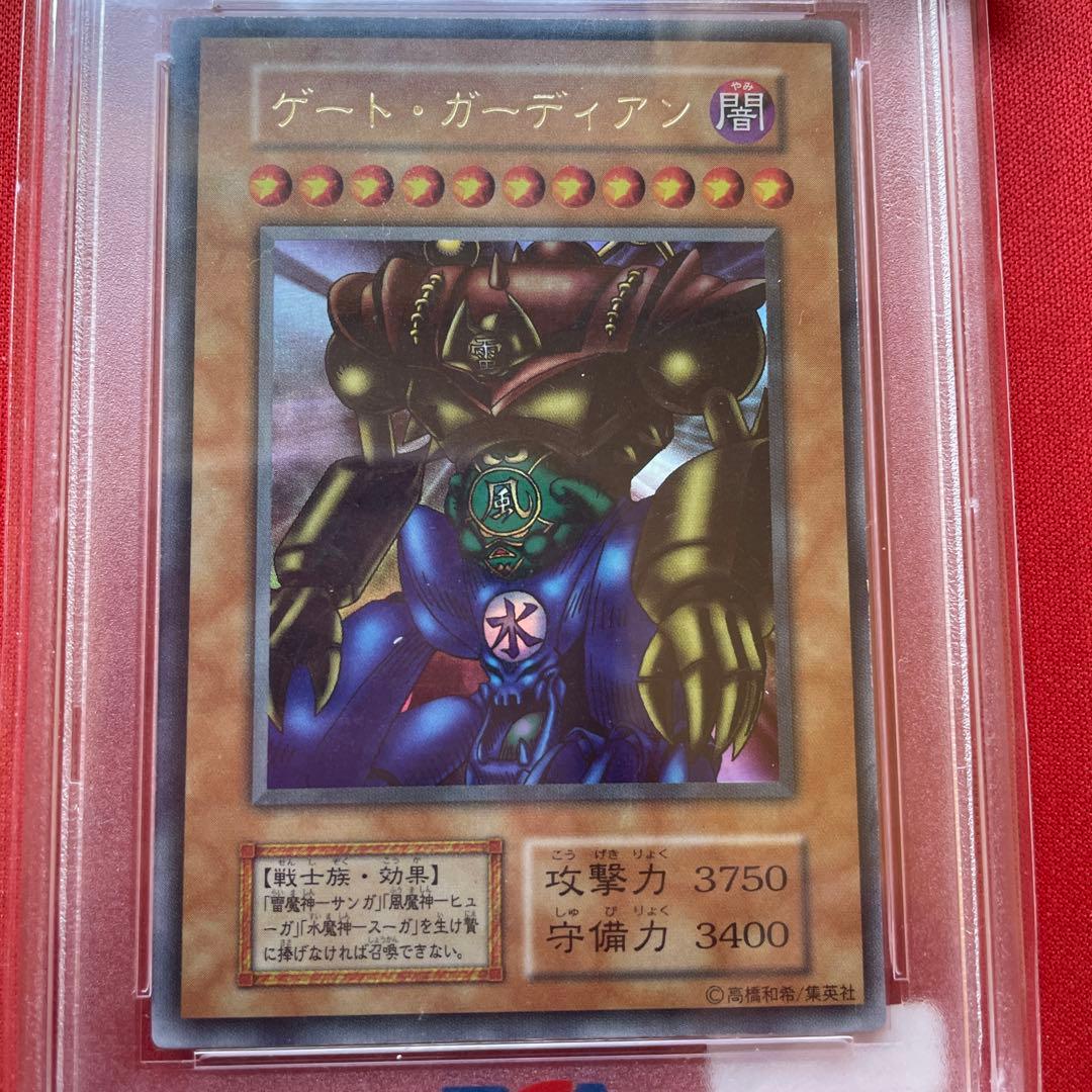 遊戯王　ゲート・ガーディアン　psa8
