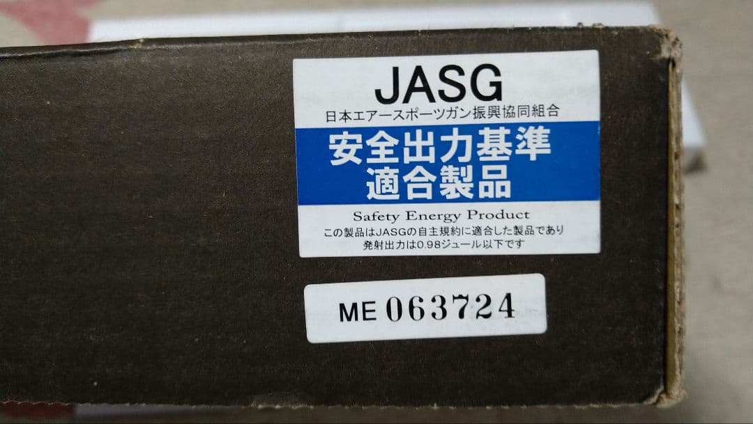 マルゼン CA870ソードオフ