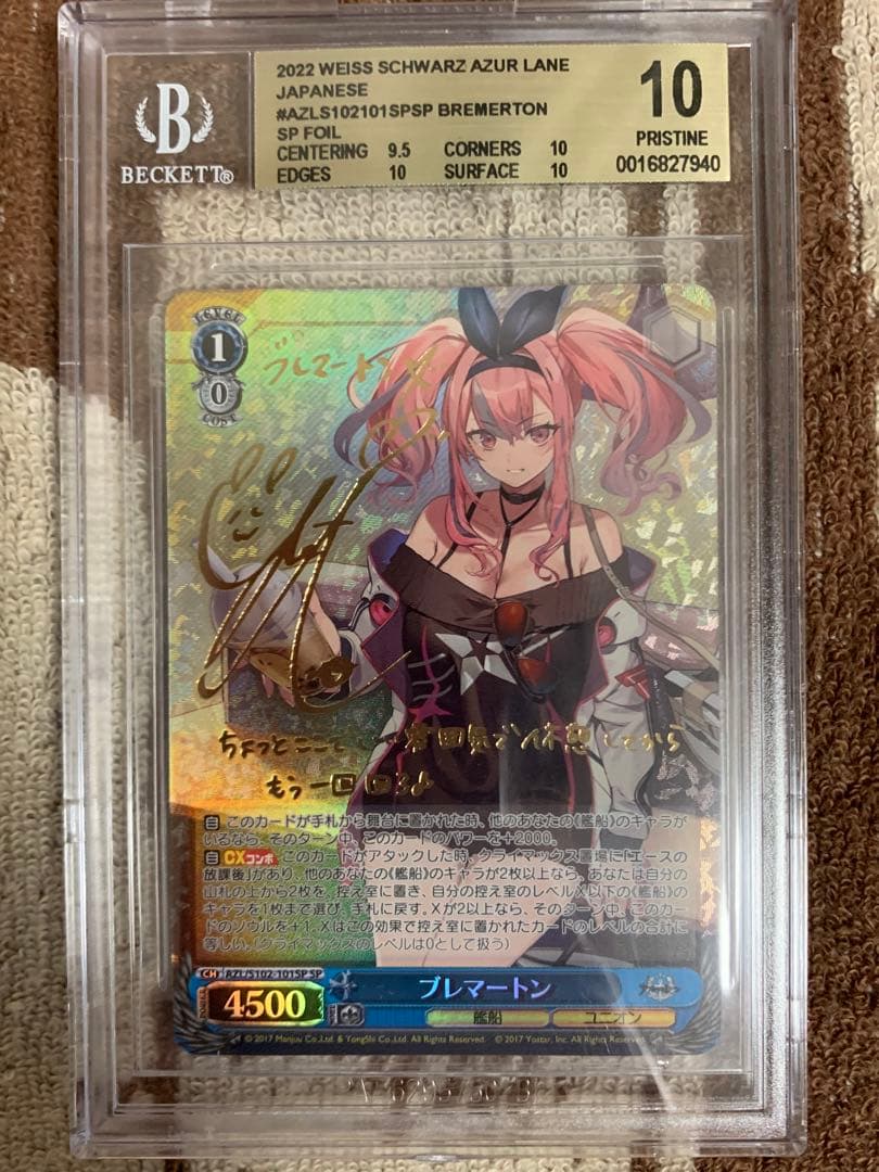 ヴァイスシュバルツ bgs10 サイン ブレマートン SP アズレン