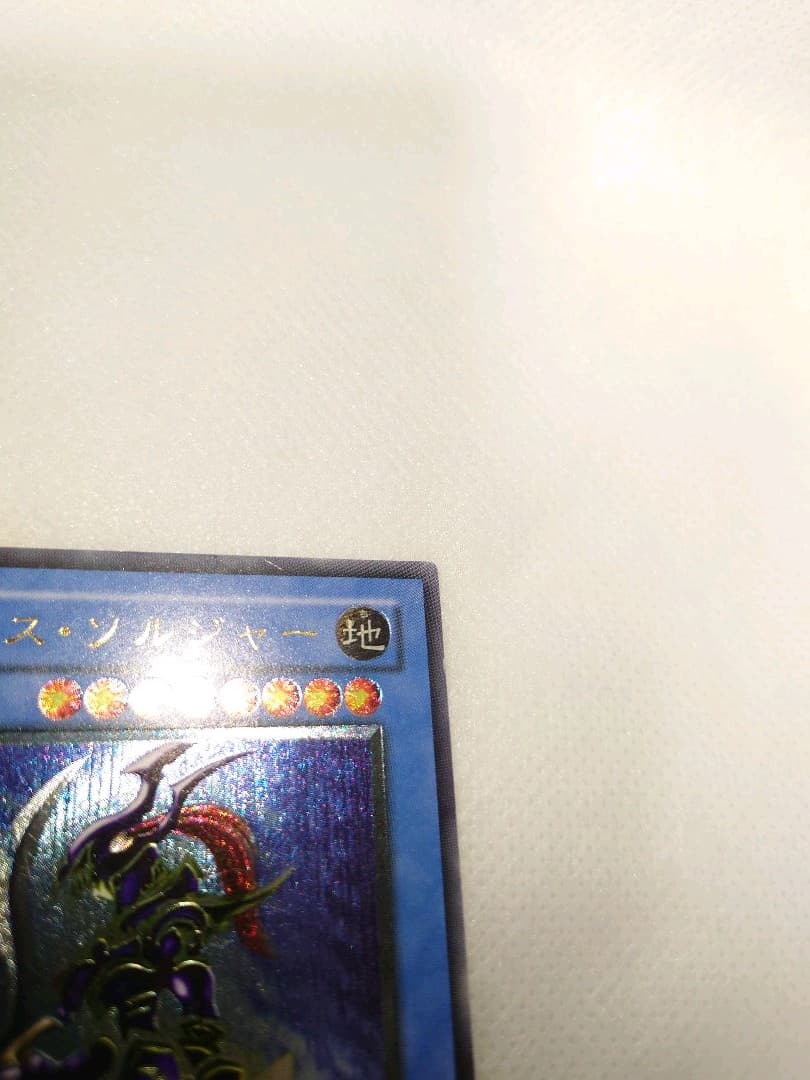 美品　カオス・ソルジャー　レリーフ　アルティメットレア　遊戯王　レリ