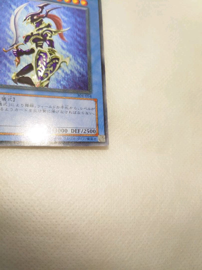 美品　カオス・ソルジャー　レリーフ　アルティメットレア　遊戯王　レリ