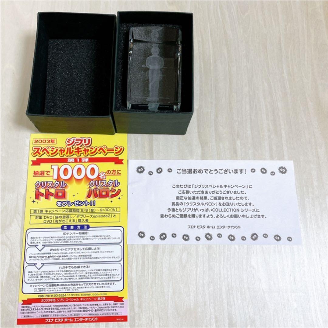 ☆非売品☆ ジブリ バロン クリスタル 耳をすませば 猫の恩返し