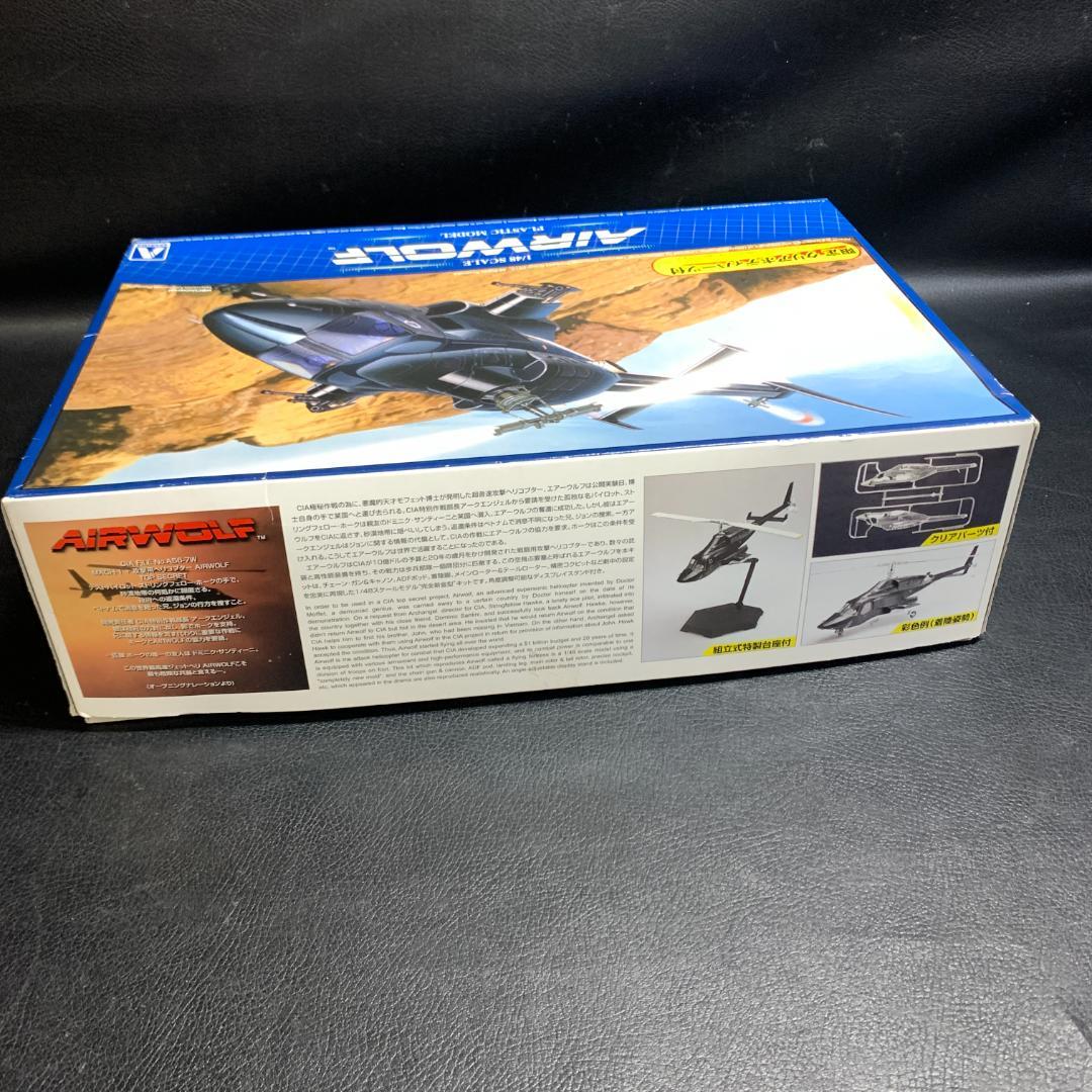 No.SP6 エアーウルフ クリアボディ付バージョン 1/48スケール