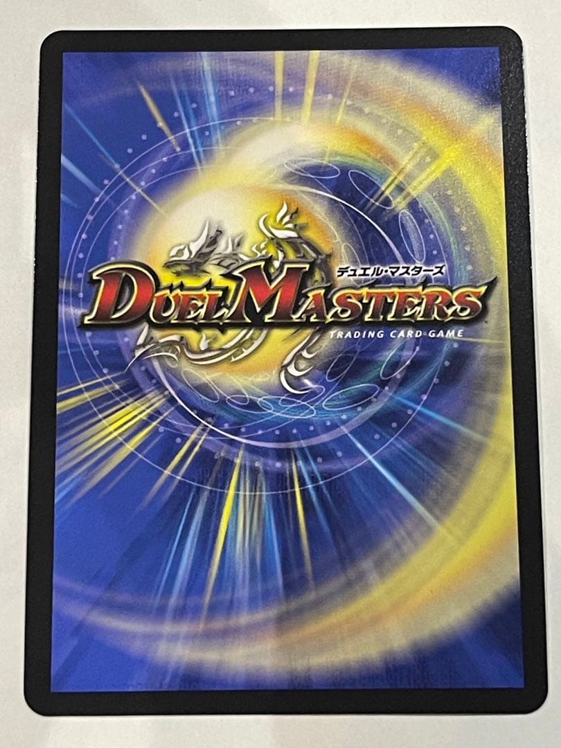 デュエルマスターズ　ボルメテウス・レインボー・ドラゴン　シークレット　サイン入り