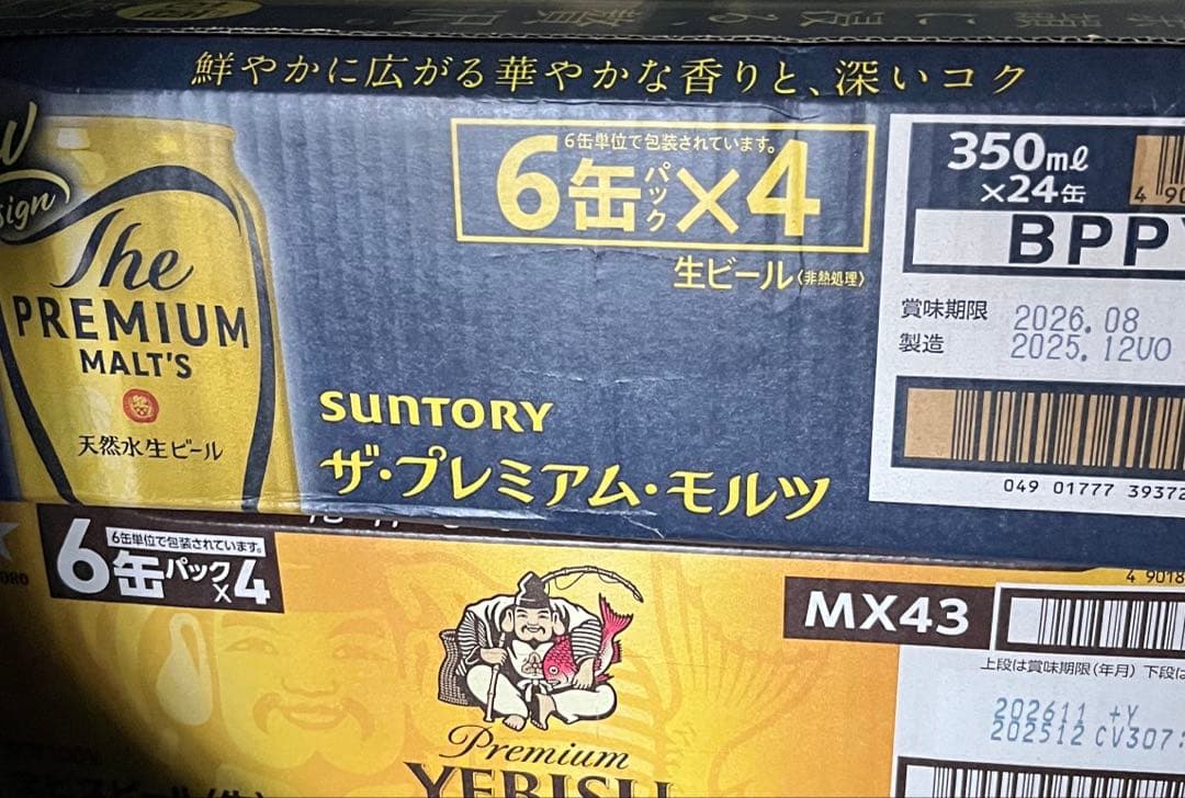 プレミアムモルツ・エビス プレミアム モルツ ヱビス ビール 計11本 - メルカリ