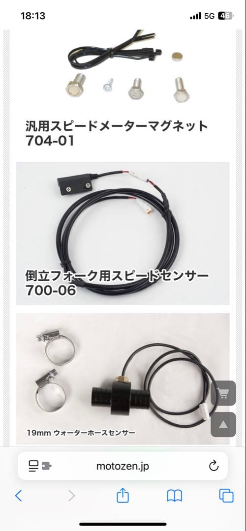 トレイルテック　Vapor デジタルメーター 752-119 ラプターステップ