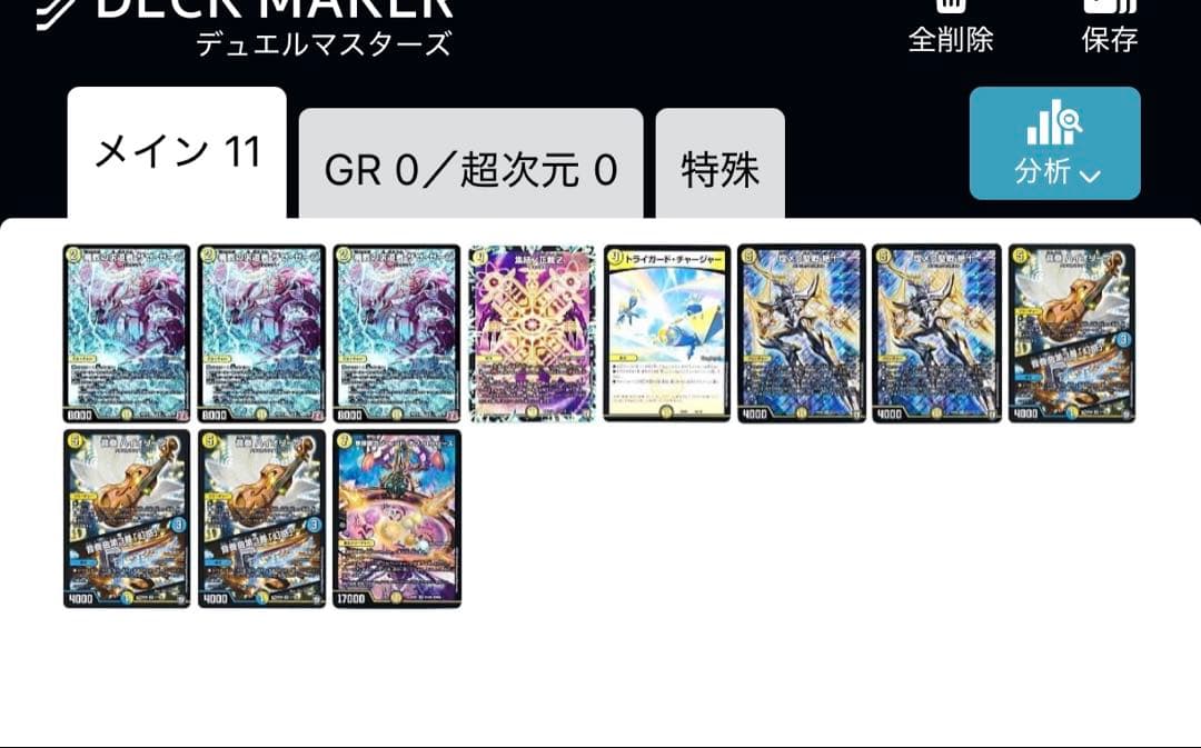 サバキz デッキ　オリジナル、アドバンス両対応