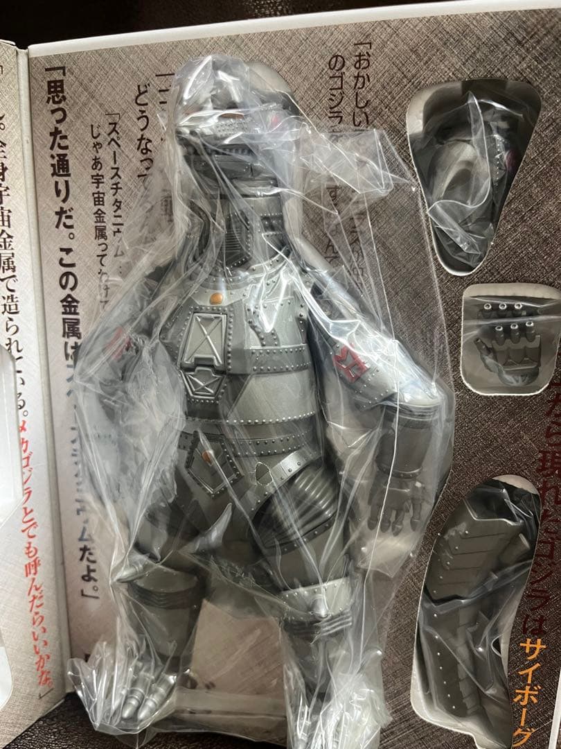 ボークス VOLKS SFXコレクション ベビーゴジラ レジン フィギュア