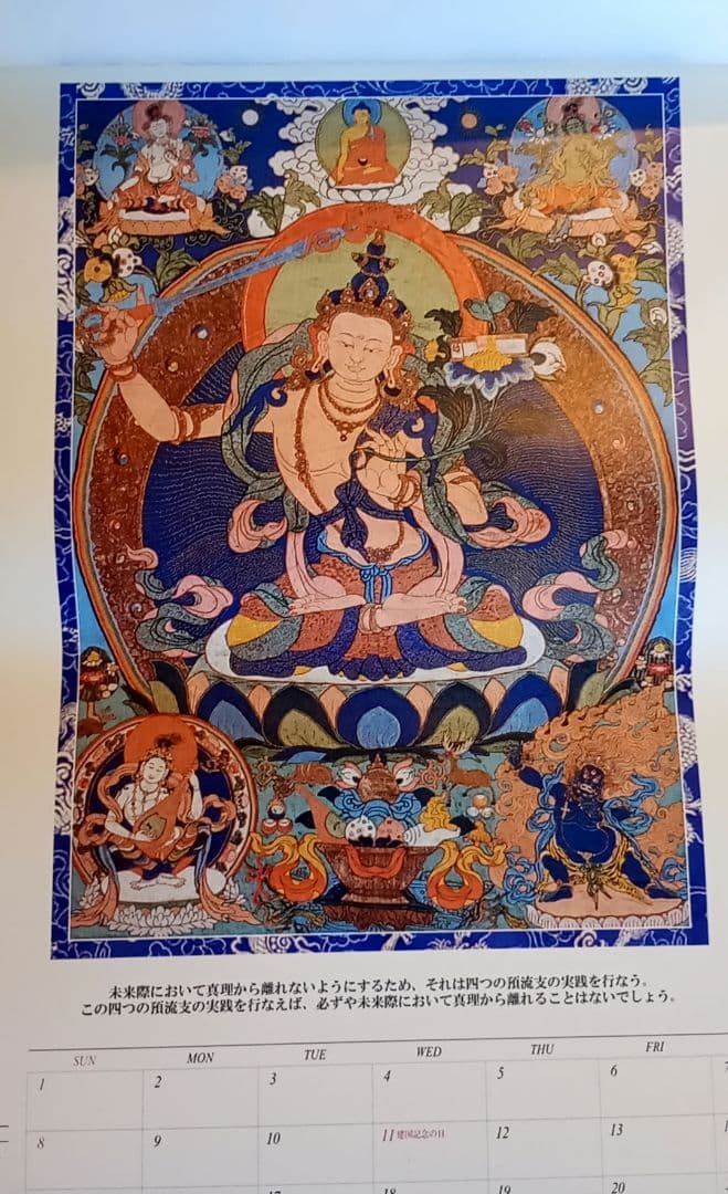 仏教の神々・グル達の壁掛けポスターカレンダー 12ページ 年代不明
