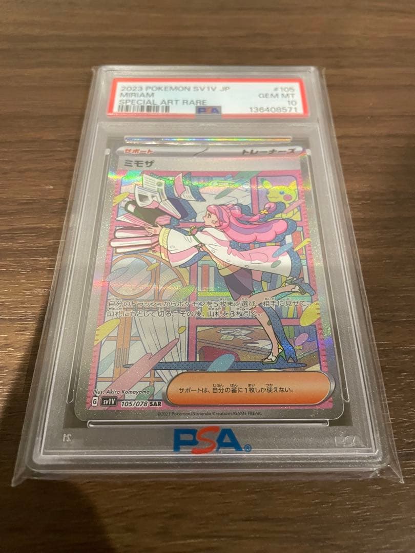2023 POKEMON SV1V JP ミモザ PSA10