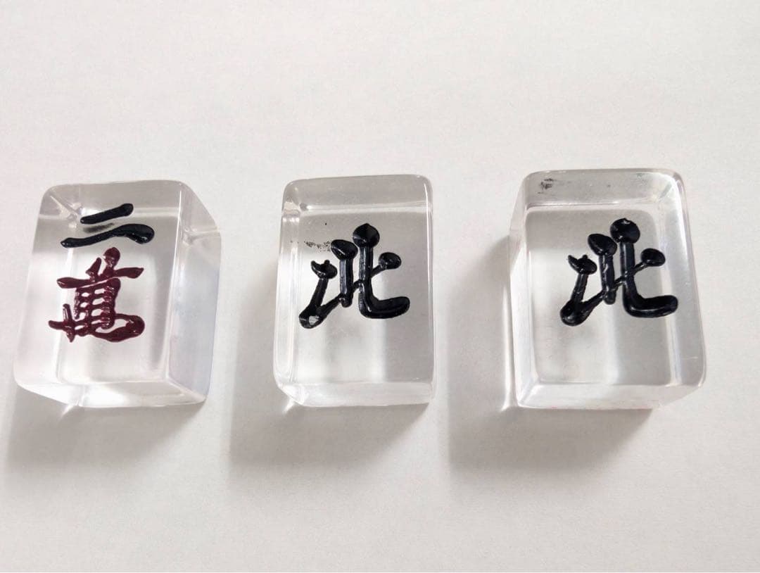 アカギ鷲巣麻雀牌④牌のフィルム開封済＆牌3個汚れたり