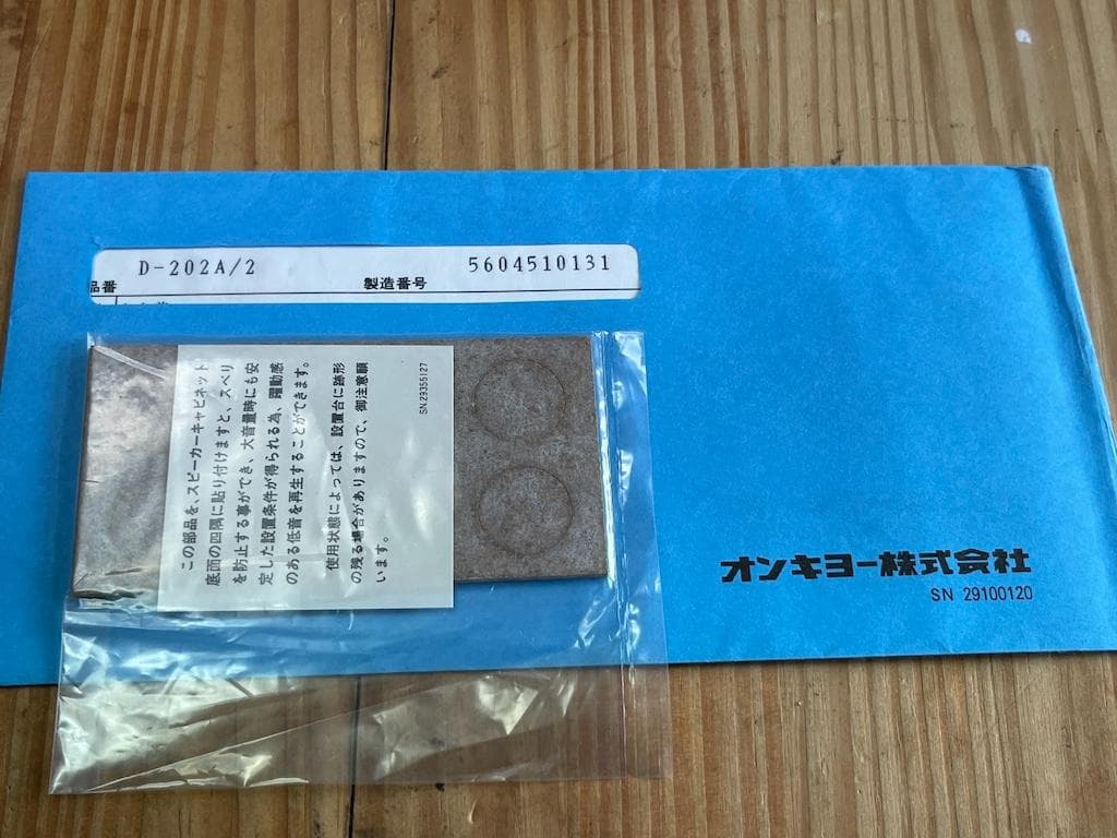 値下❣️ONKYOインテック275シリーズ D-202A Ⅱたのメル便で安心