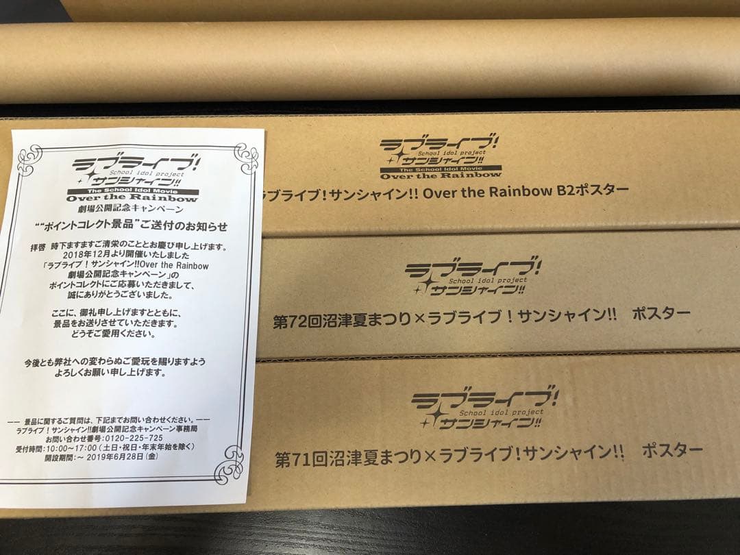 ラブライブサンシャイン引退品約150点グッズまとめ売り