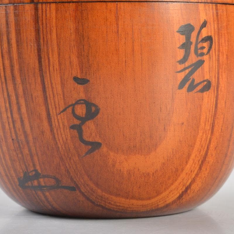 茶道具　古材　棗　花押あり　書付箱　V　6247