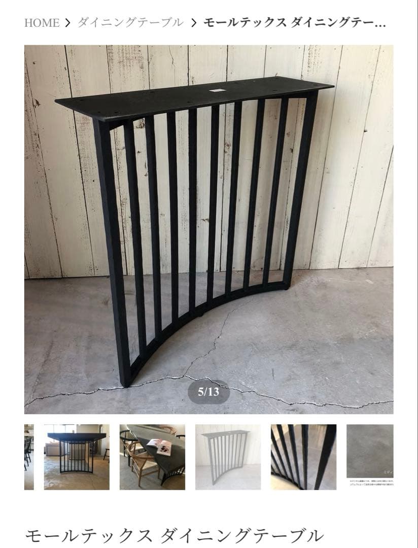 〈土日限り値下げ〉ラフィンゲート　モールテックス　ダイニングテーブル