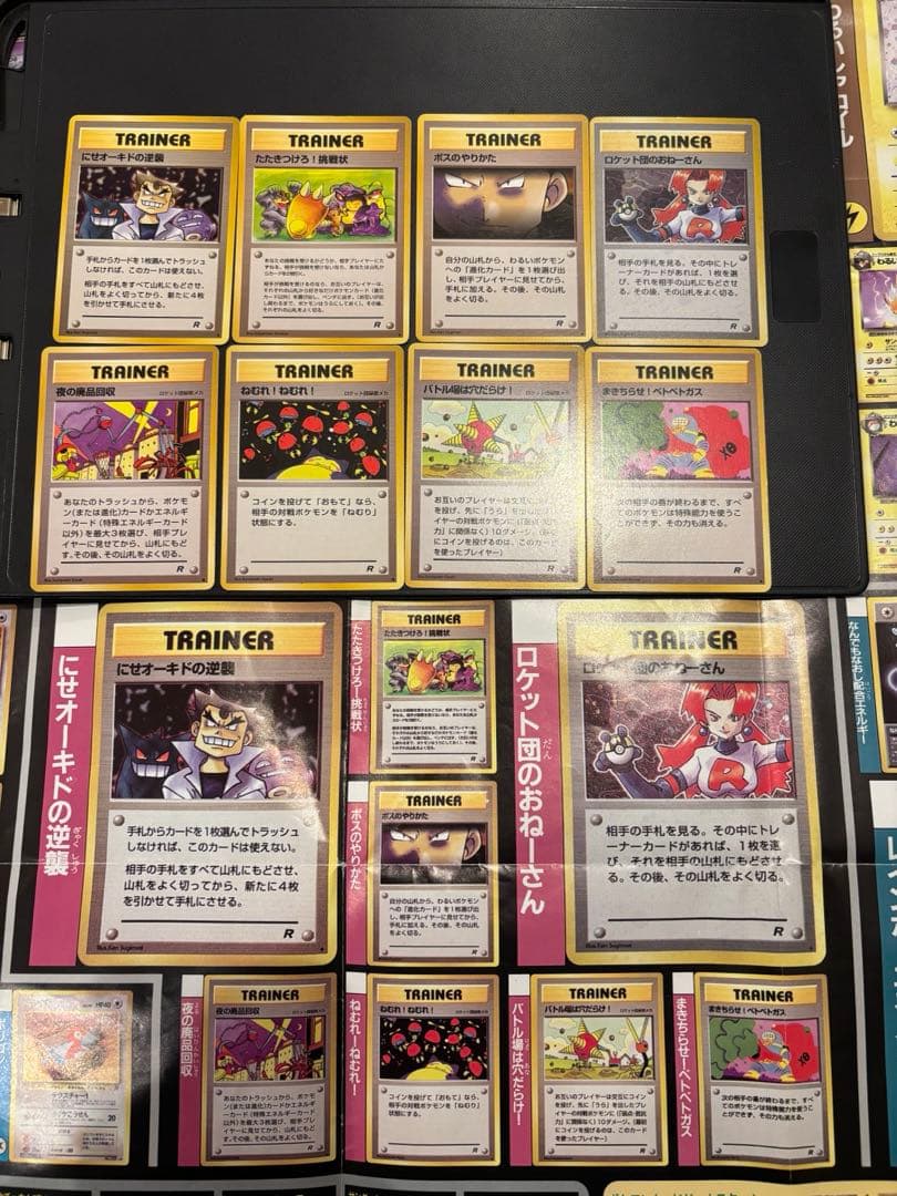 旧裏 R団 ロケット団 コンプリート 64枚 ポスター付 わるいリザードン