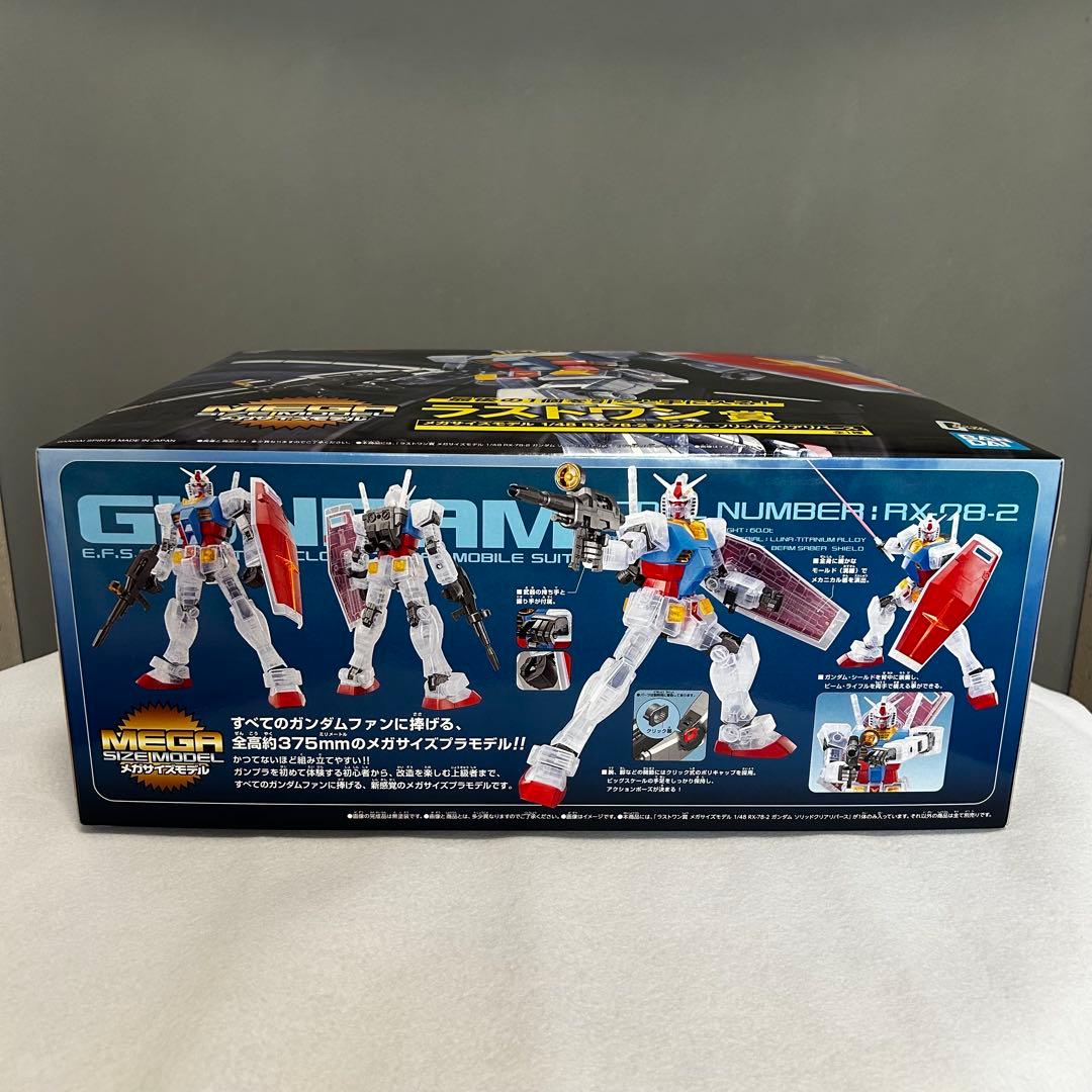 ラストワン賞の「メガサイズモデル 1/48 RX-78-2 ガンダム ソリッド