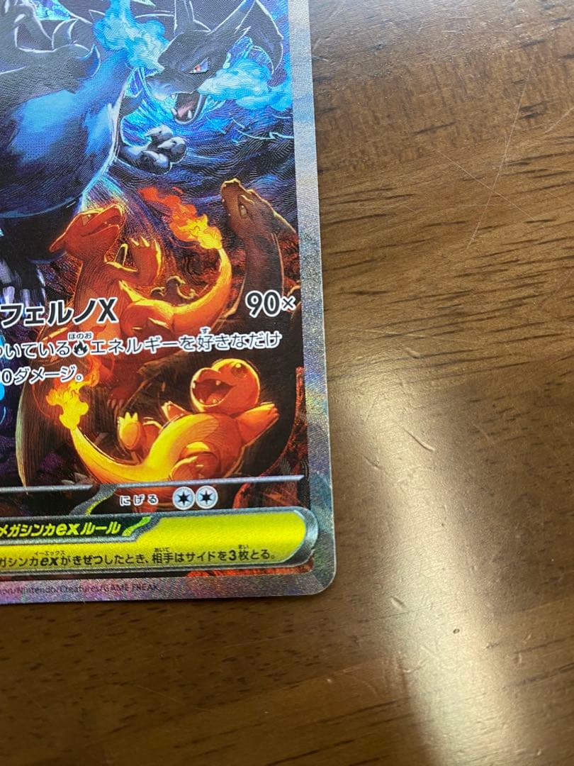 k*n様 メガリザードンX ex かがやくリザードン　セット