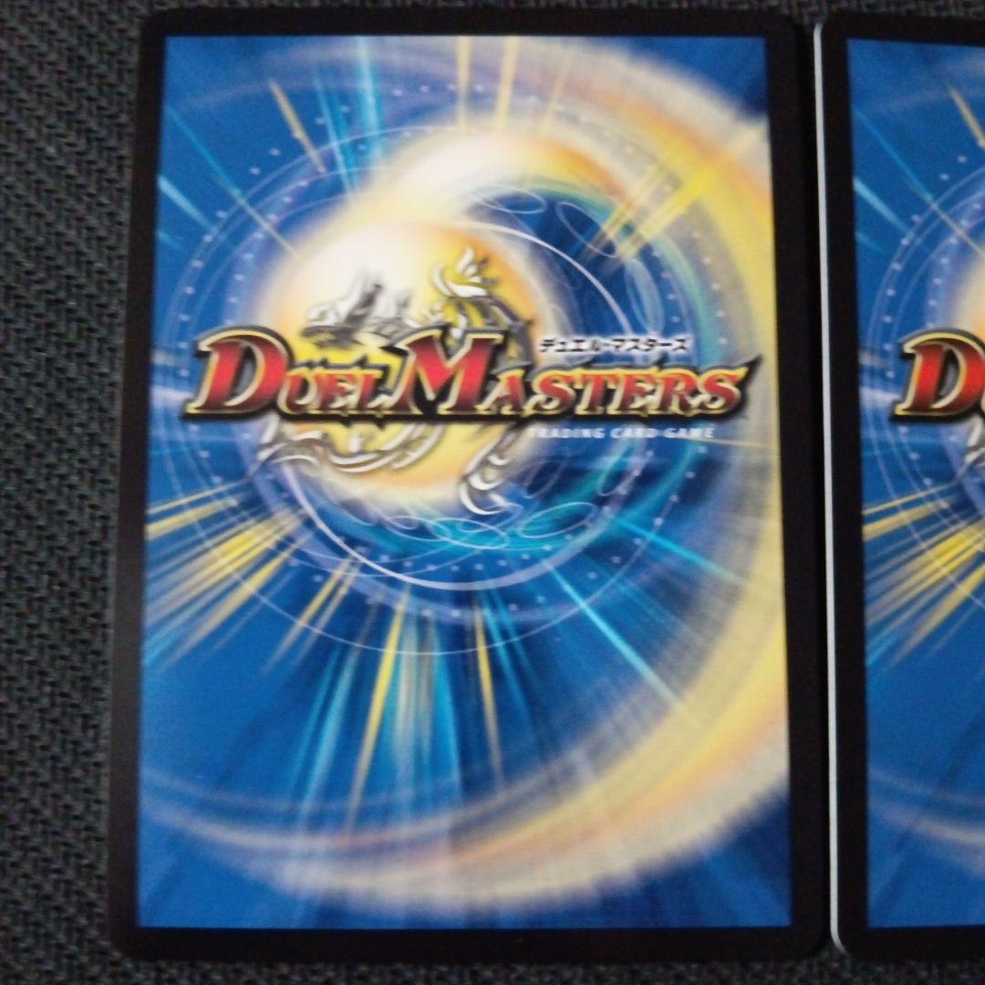 デュエマ　芸魔陰狐カラクリバーシ　金トレジャー　2枚