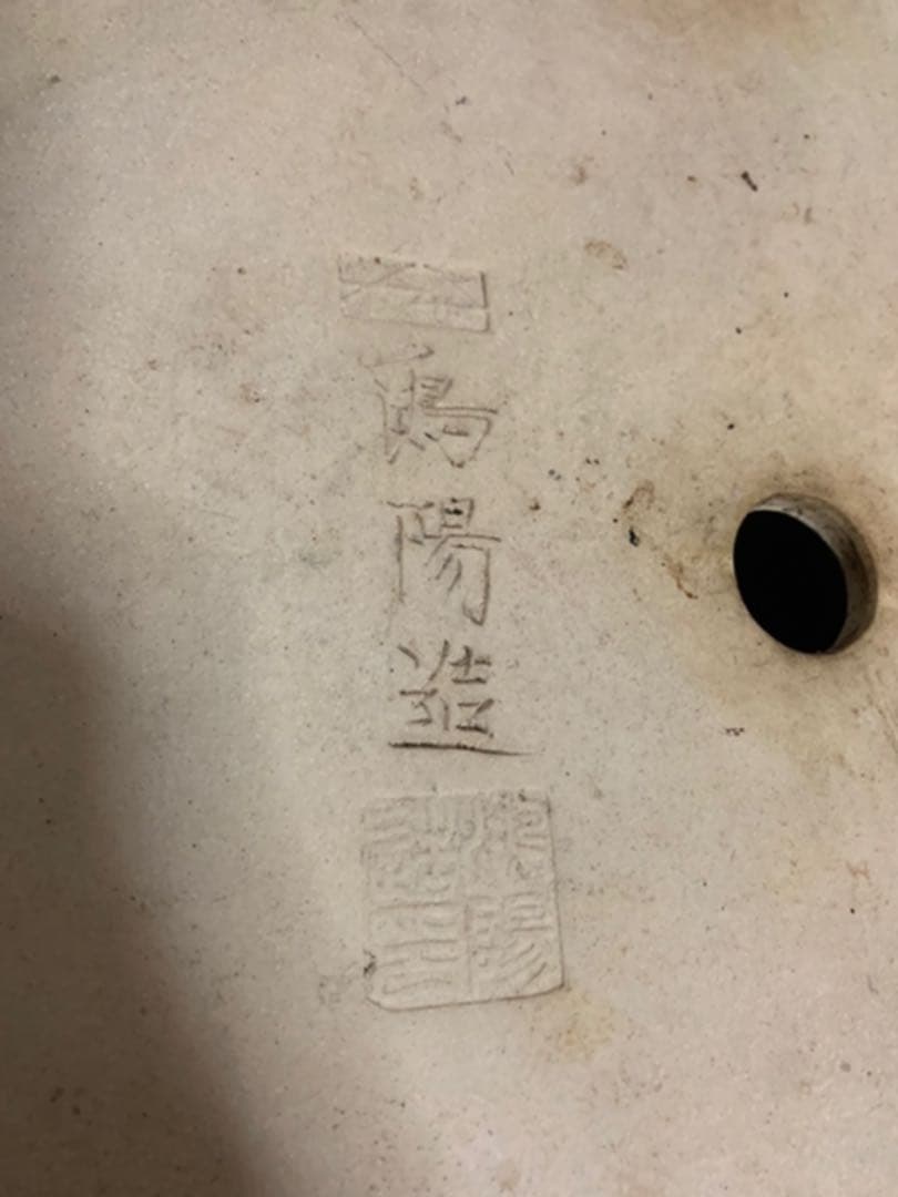 鴻陽　大きめ鉢