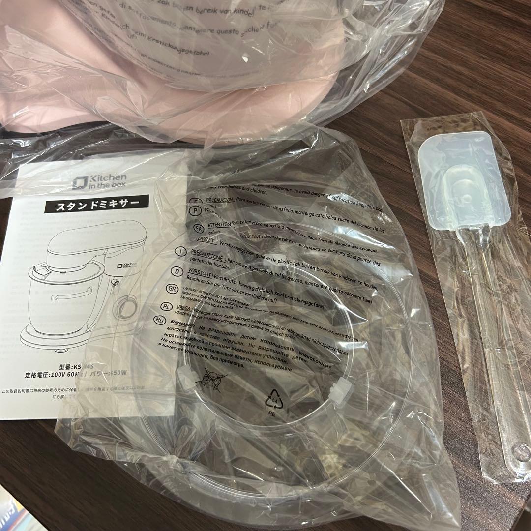 Kitchen in the box スタンドミキサー 4.5L+5L ピンク