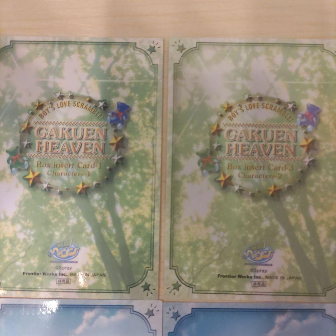学園ヘヴン トレーディングカード 第2弾 61枚