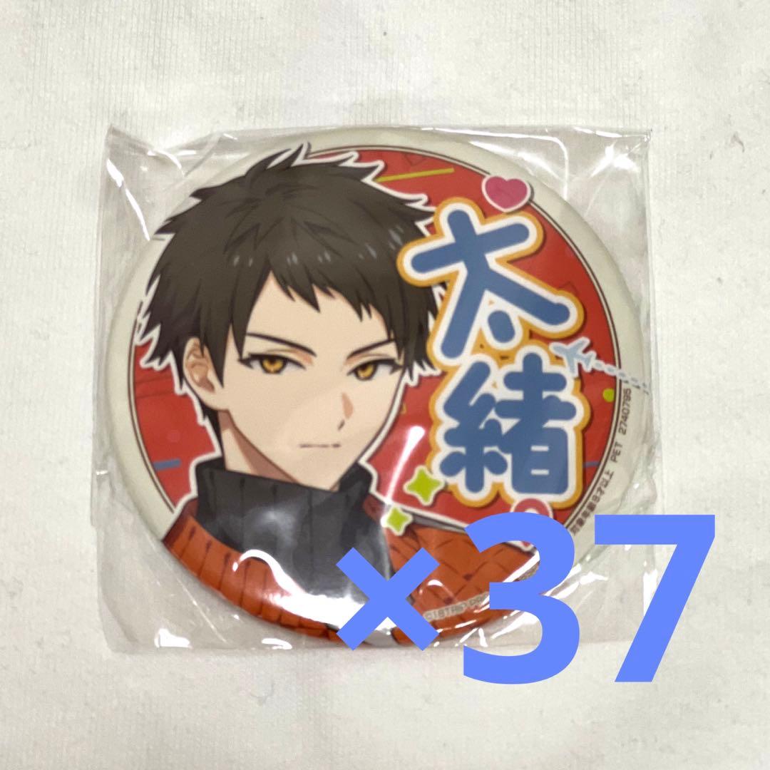 18TRIP エイトリ 木ノ内太緒 20個 キャラバッジコレクション vol3