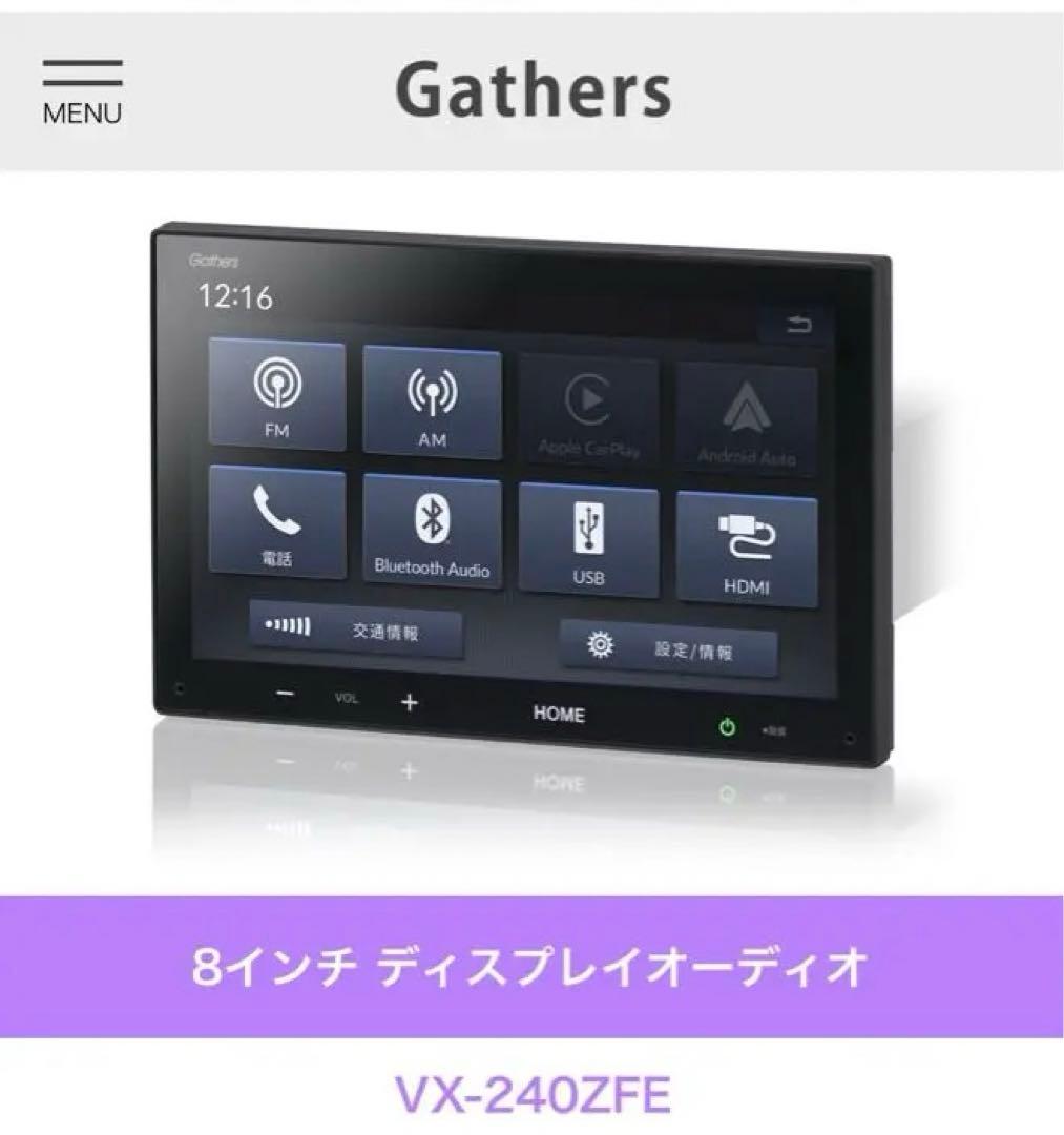 ホンダ純正ディスプレイオーディオLX-240ZFE