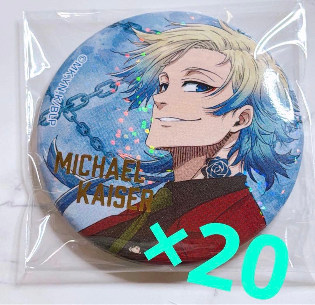 ブルーロック ブルーロック展 エゴ展 カイザー 缶バッジ - メルカリ