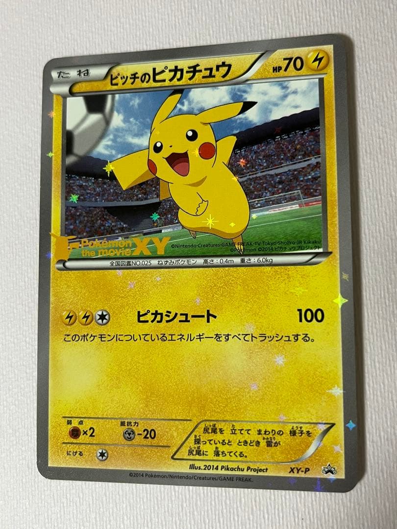 XY-P ピッチのピカチュウ_Jリーグ「ファミリー Joinデイズ」 笑顔版