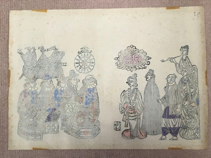 版画家 川上澄生 木版画『蛮船入津』 - メルカリ