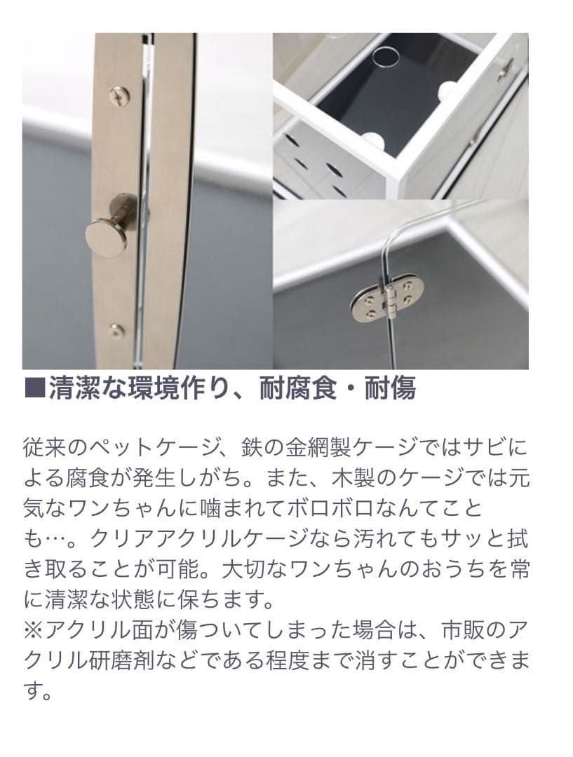 アクリルケージ ゲージ 犬小屋 小動物でも