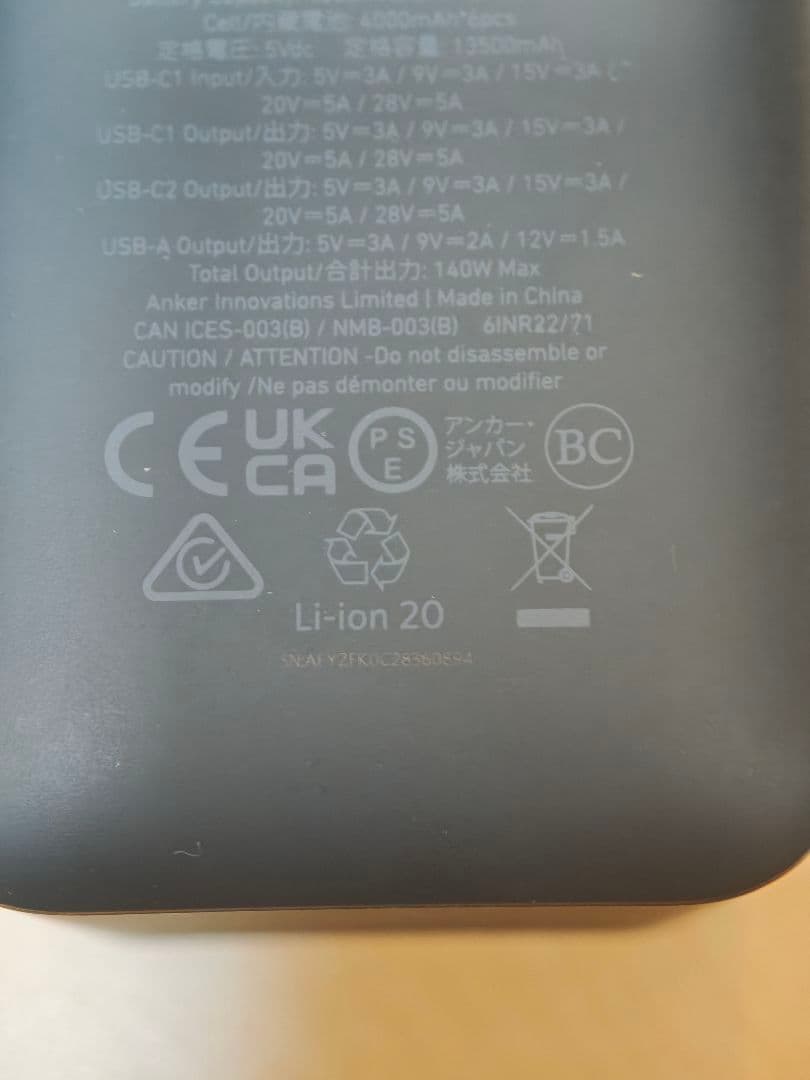 スマホアクセサリー ANKER 737 POWER BANK (POWERCORE 24000)