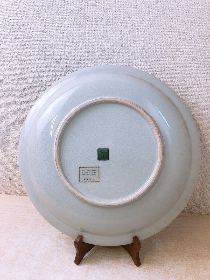 九谷焼 装飾皿 鷹図 松文様 飾り皿 裏印あり 観賞用 美術陶器