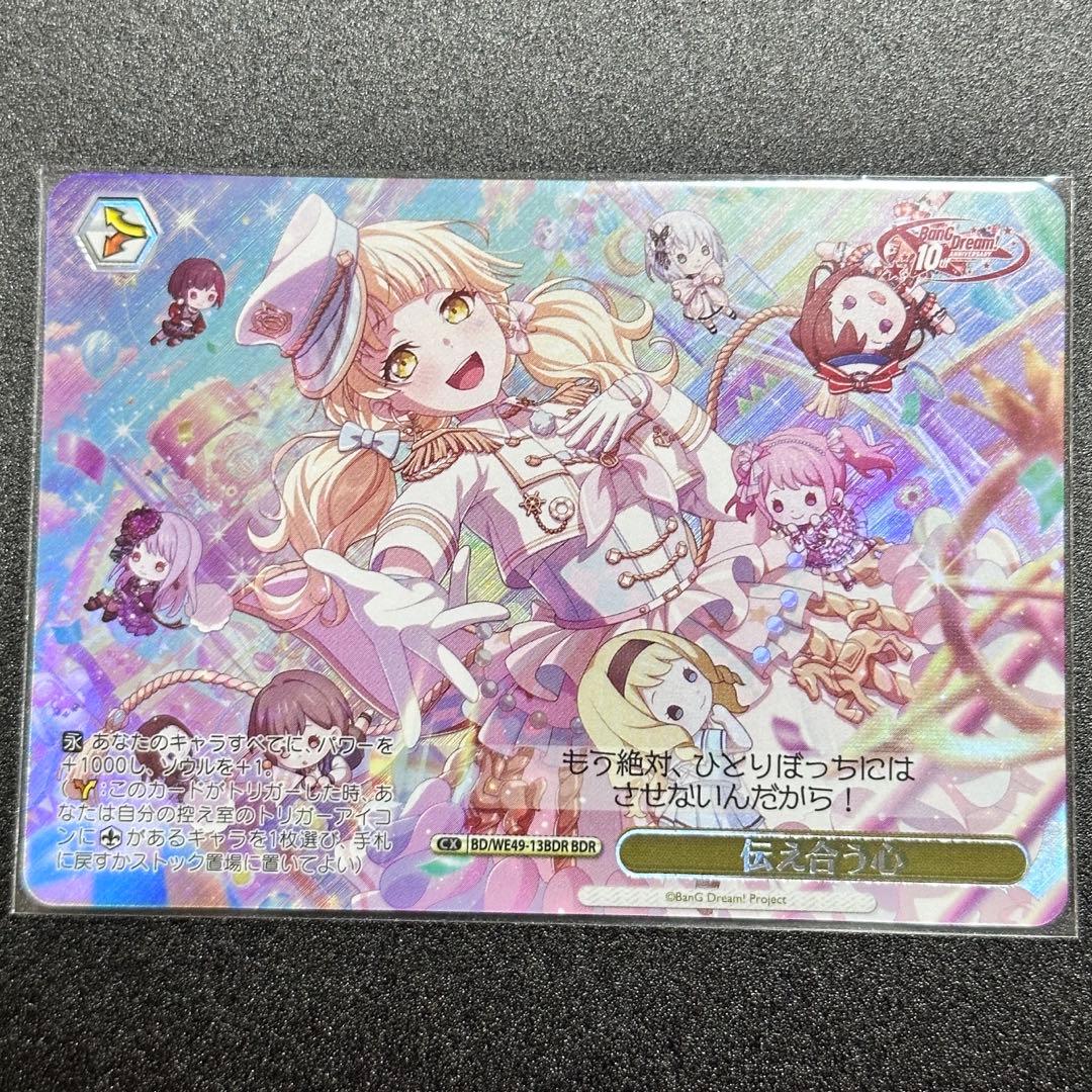 ヴァイスシュワルツ　BanG Dream! バンドリ　弦巻こころ　3枚セット