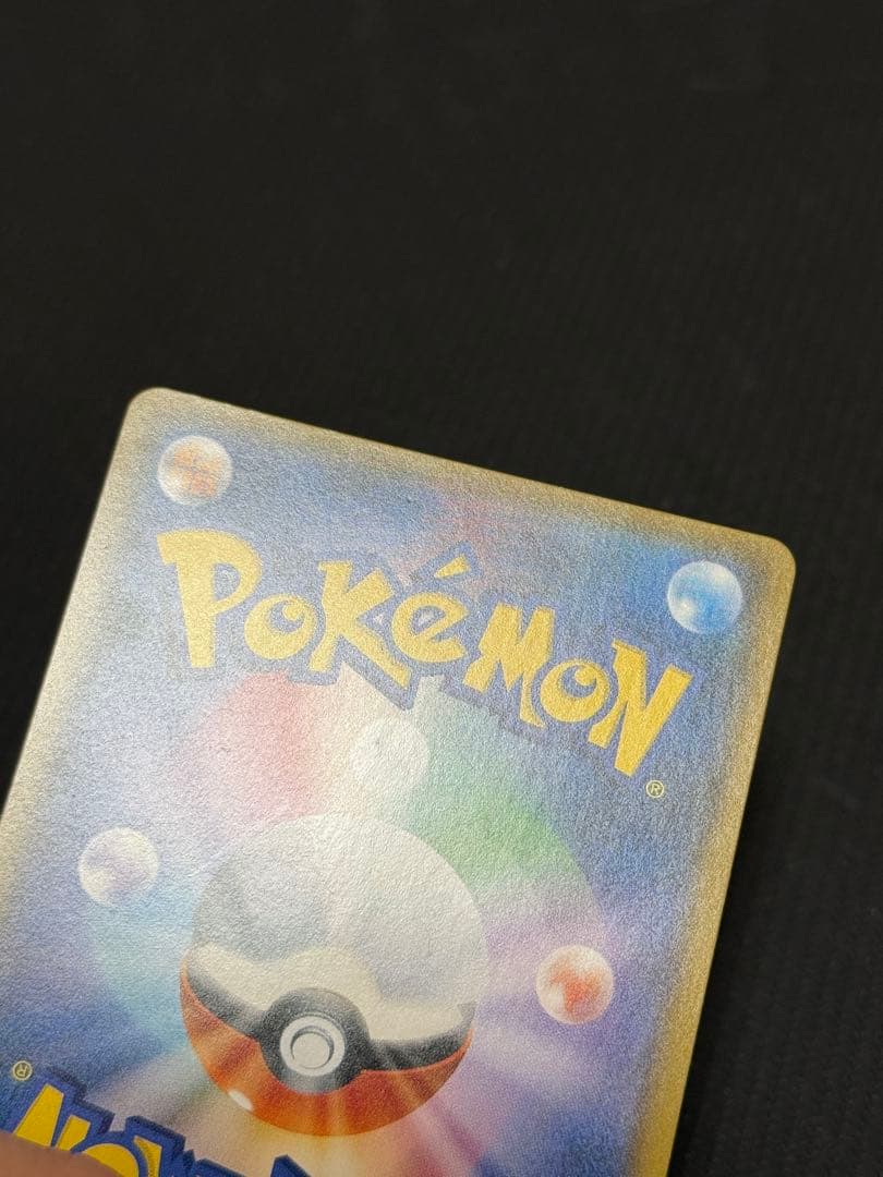 ポケモンカード 地底探検隊 SR フルアート SM6b　Pokémon