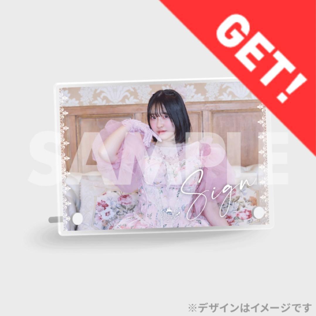 桜庭遥花 CUTIE STREET ラッフル 直筆サイン入りアクリルフォトパネル