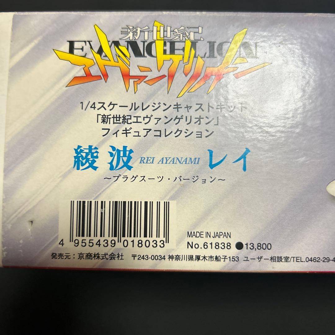 エヴァンゲリオン　綾波レイ　レジンキット