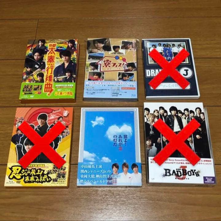 重岡大毅 ドラマDVD Blu-ray