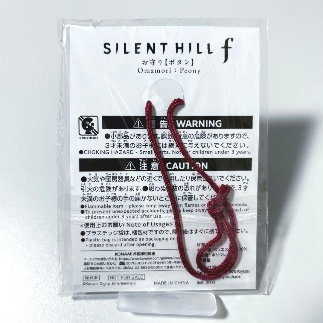 TGS2025 サイレントヒルf お守り風チャーム ボタン 購入特典
