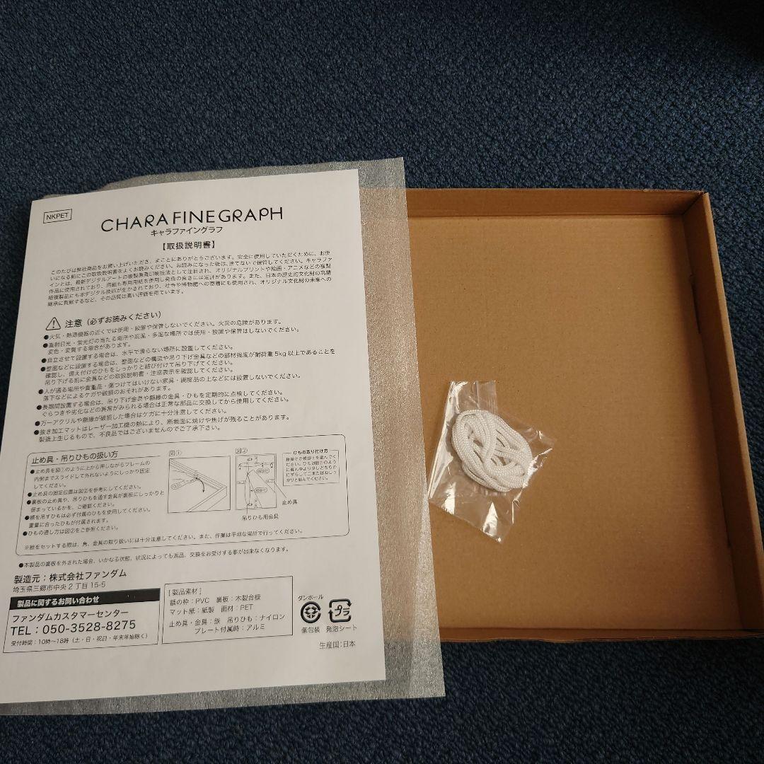 魔法科高校の劣等生 シーズン3 楽天ブックス全巻購入特典 キャラファイングラフ