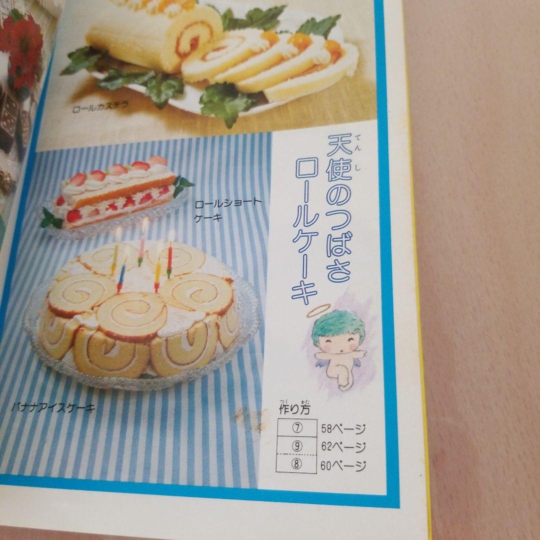 お菓子のクッキング バーバラ寺岡 - メルカリ