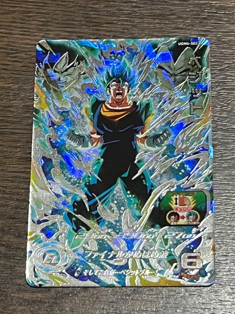 UGM4-SEC ベジット ブルー スーパードラゴンボールヒーローズ - メルカリ