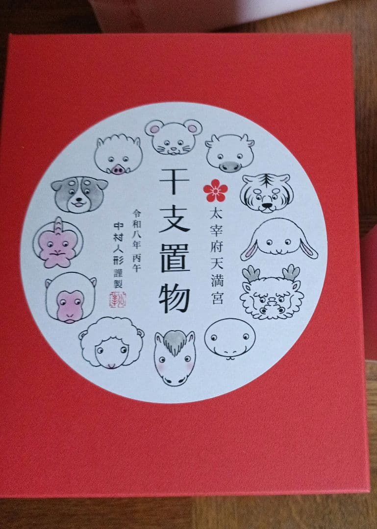 太宰府天満宮　干支　午　置物　大きい方のみ　中村人形 太宰府天満宮 2025年干支鈴(大) 1つ 中村人形 干支 巳年（大）太宰府