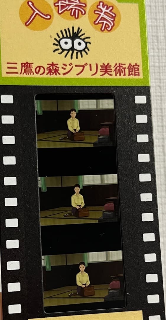 ジブリ美術館入場券　使用済　崖の上のポニョ　コクリコ坂　 三鷹の森ジブリ美術館